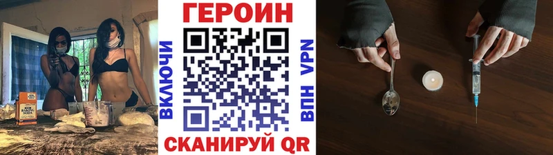 Героин хмурый  Княгинино 