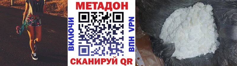 МЕТАДОН кристалл OMG как войти Княгинино где купить наркотик